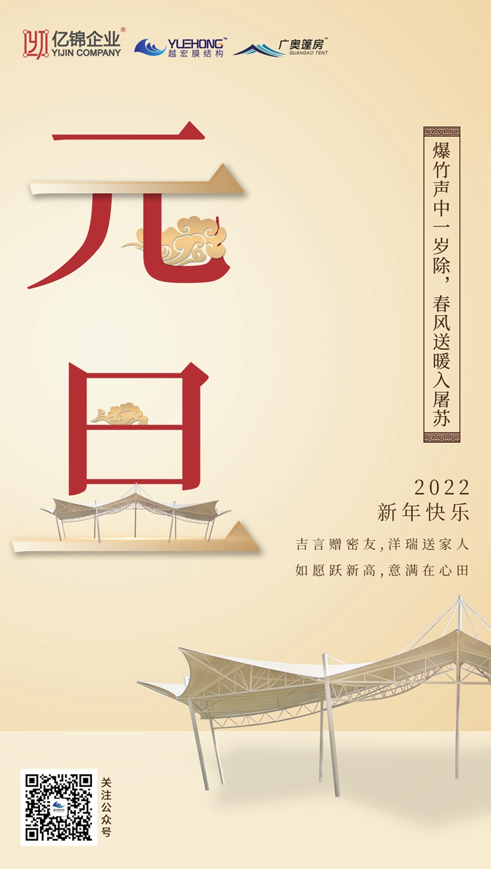 ��Ҋ2021,ϲӭ2022 Ԫ���옷��